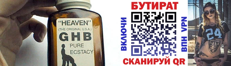 БУТИРАТ BDO 33% Кудымкар
