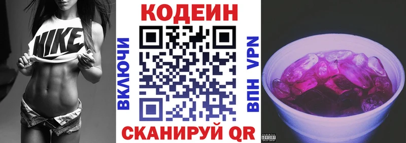 Кодеин напиток Lean (лин)  где найти   OMG ТОР  Кудымкар 