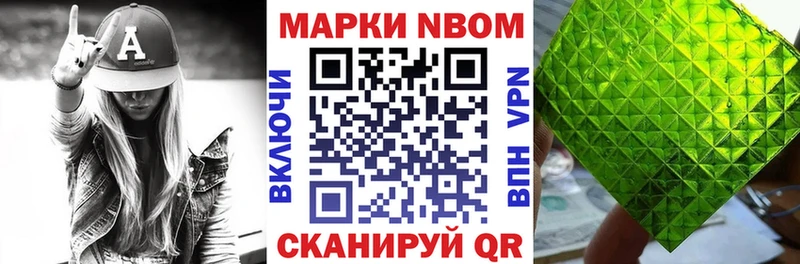 Марки 25I-NBOMe 1,8мг  Кудымкар 